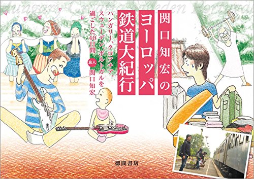 Amazon.com: Tomohiro Sekiguti: books, biography, latest update